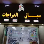 قطع غيار وصيانة
