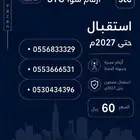 STC Hybrid Numbers Available Until 2027 at Reasonable Prices