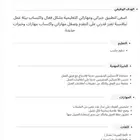 تصميم سيره ذاتيه