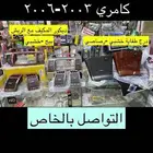 متوفر لدينا ديكورات و اكسسوارات كامري من98 إلى2006 بسعر طيب