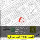 اراضي للبيع بشمال الجامعة