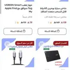 شواحن و افياش من شركة يوجرين الاصلية