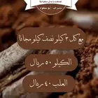 قهوة بيشه بأيدي سعوديه