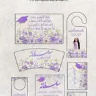 ثيم حق التخرج أو اي حفلات