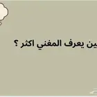 العاب للجمعات والاعياد