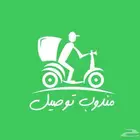 مندوب توصيل