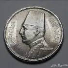 عملة الملك فؤاد الأول