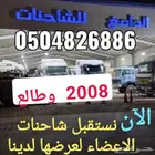 للبيع راس اكتروس 2006 حد 55
