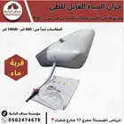 راوية قربة شراع ماء مطارة ماء حلال