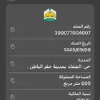 للاستثمار ارض تجارية طريق الرياض