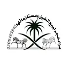 يعلن مزاد هجر للخيول العربية الأصيلة