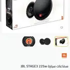 سماعات سيارة jbl