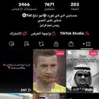 حساب تيك حقيقين بيع مستعجل