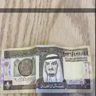 ريال عام 1379ه