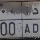 للبيع لوحة مميزه