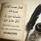قصائد وشيلات حصريه وليست مكرره
