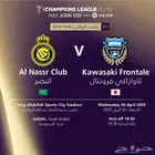 متوفر النصر وكوساكي