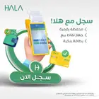 شركة هلا(جهاز نقاط البيع)