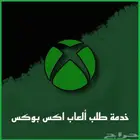 العاب اكس بوكس - Xbox Games