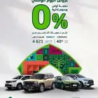 عروض اليوم الوطني مع البنك الاهلي