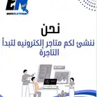 فتح متجر على منصة سله