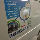 شركة تنظيف بالجبيل
