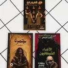 Novels and books at reasonable prices