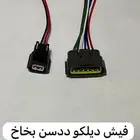 فيش ديلكو ددسن