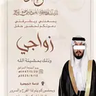 تصاميم دعوه زواج