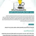 خدمات البحث العلمي