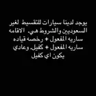 سيارات للتقسيط