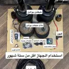 جيهاز هيدروليك