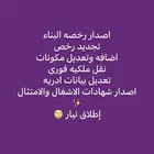 استشارات هندسية