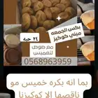 كوكيز توزيعات