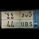 لوحة ( س ب و 44) للبيع