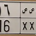 للبييع لوحة خصوصي ص ص ص 16