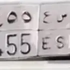 لوحه للبيع نقل