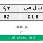 كابرس 90 عطلان لوحة ب ل ص 92 للبيع