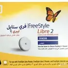 فري ستايل ليبري 2