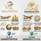 GCC Tourist Visas