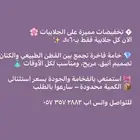 جلابيات مميزه السعر 60  تخفيضات