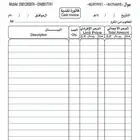 فواتير