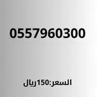 ارقام مميزه