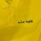 زي موحد