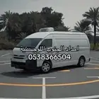 سيارات تبريد ثلاجات للايجار ( باصات - ديمكس - دينا )