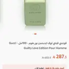 عطر قوتشي قلتي لوف اديشن