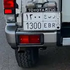 لوحه مميزه للبيع ر ب ع 1300