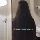 زيت اماني طبيعي جدا
