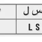 لوحة للبيع