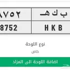 للوحه مميزة للبيع